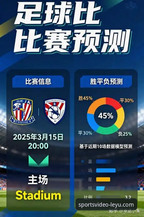 乐鱼体育竞彩分析：专业工具与个人直觉的较量，谁更胜一筹？